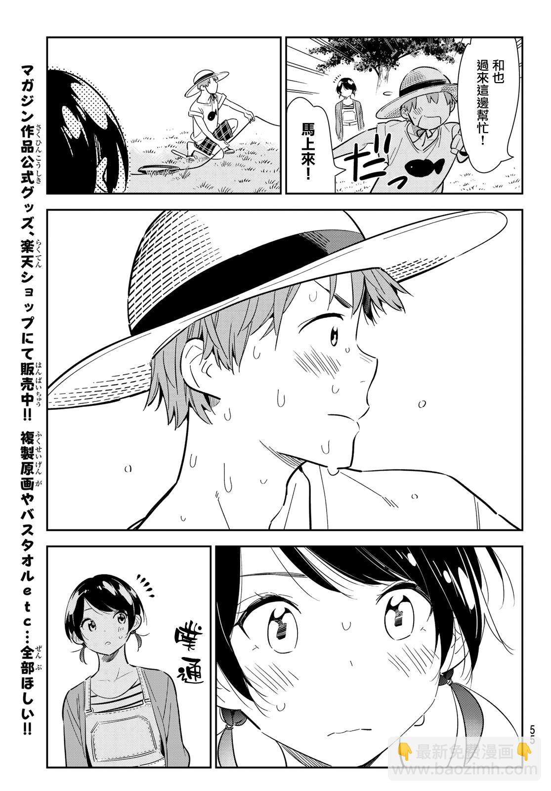 第129话 拍摄和女友（1）-第129话