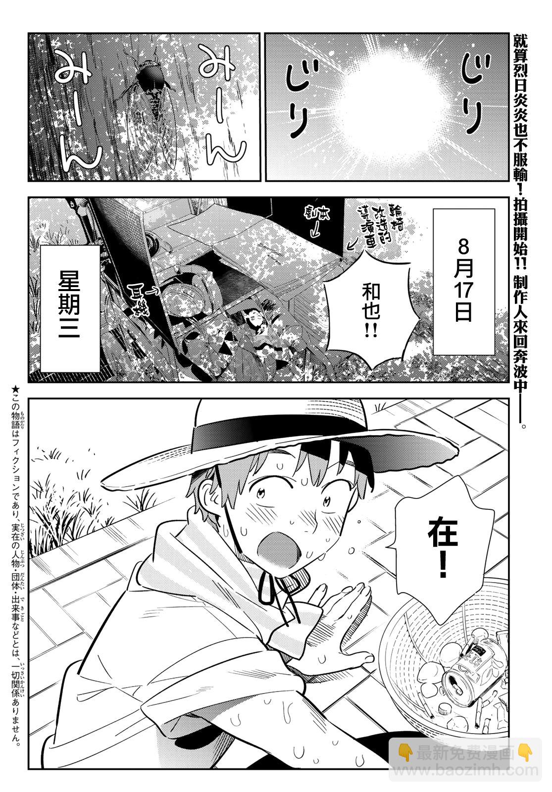 第129话 拍摄和女友（1）-第129话