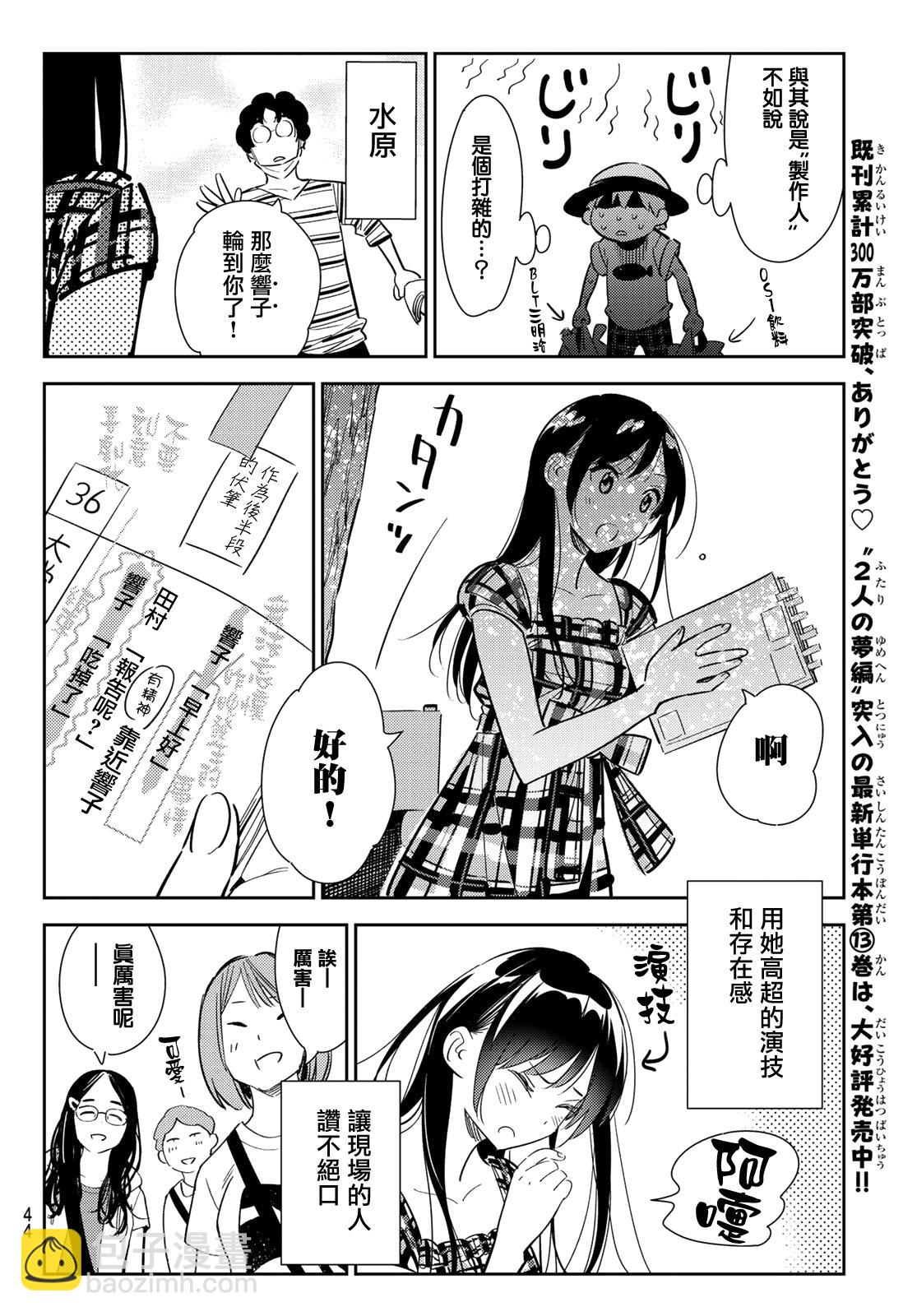 第129话 拍摄和女友（1）-第129话