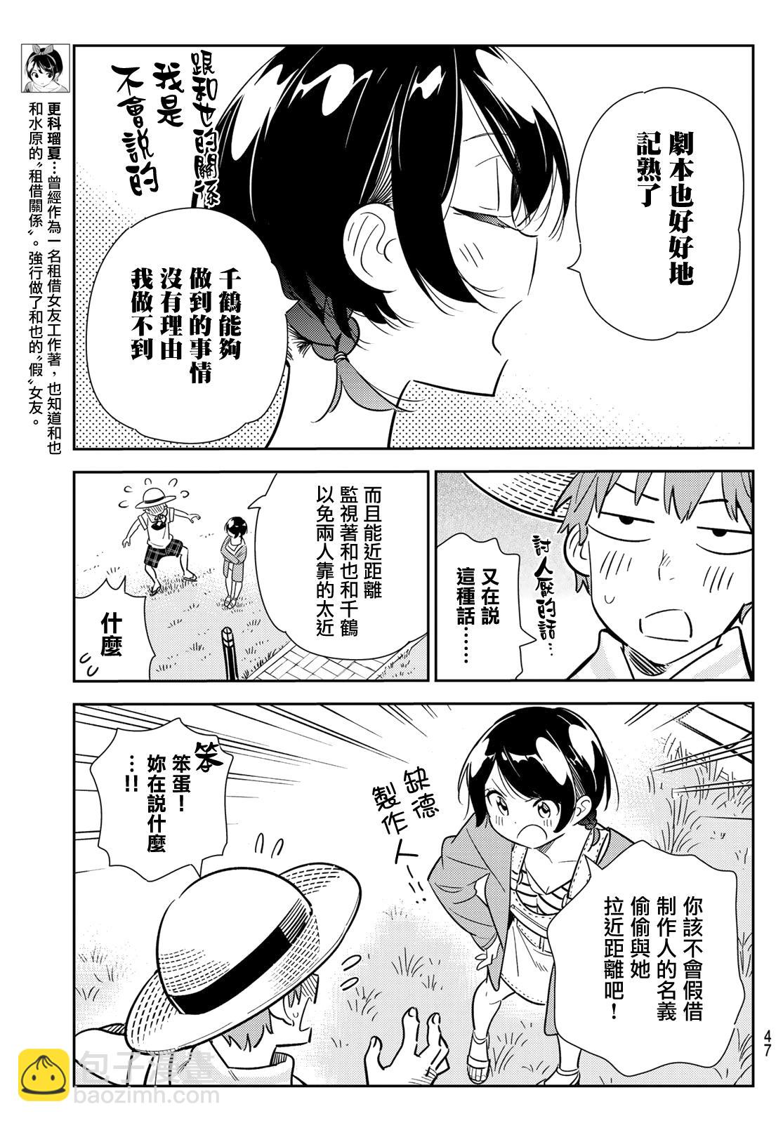 第129话 拍摄和女友（1）-第129话