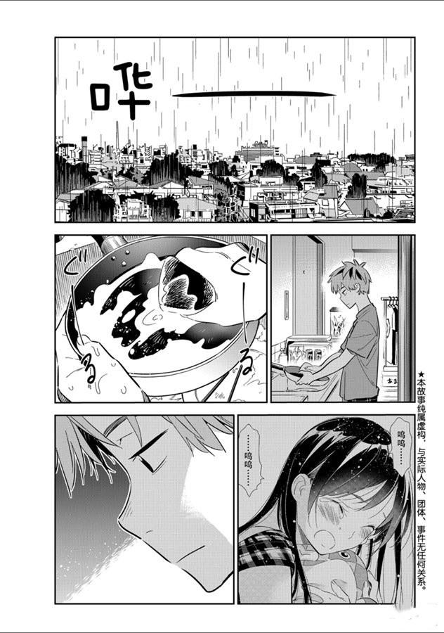 第131话 拍摄与女朋友（3）-第131话
