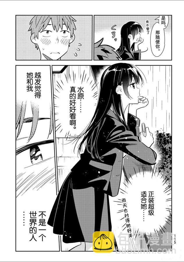 第131话 拍摄与女朋友（3）-第131话