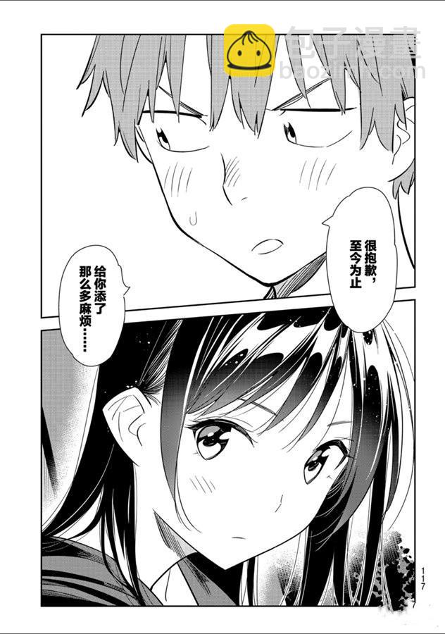 第131话 拍摄与女朋友（3）-第131话