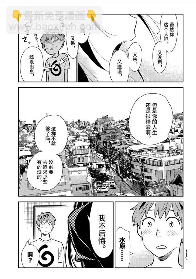 第131话 拍摄与女朋友（3）-第131话