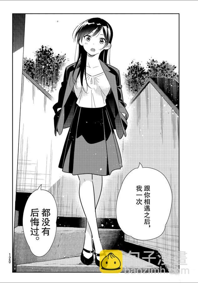 第131话 拍摄与女朋友（3）-第131话