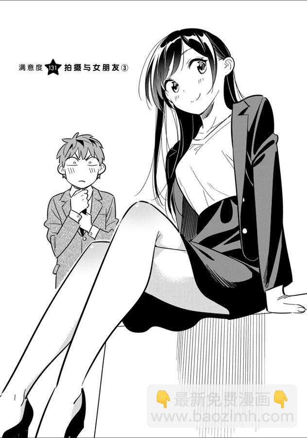第131话 拍摄与女朋友（3）-第131话