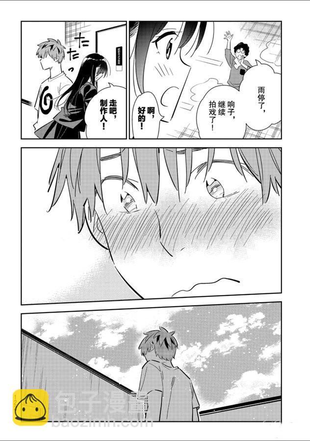 第131话 拍摄与女朋友（3）-第131话