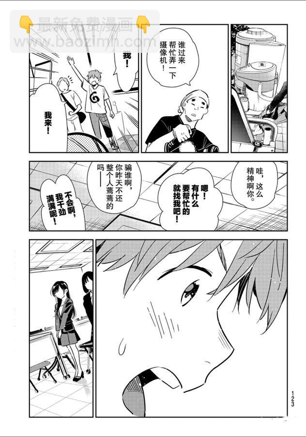 第131话 拍摄与女朋友（3）-第131话