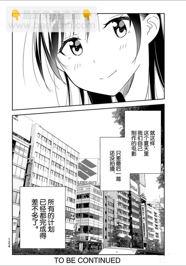 第131话 拍摄与女朋友（3）-第131话