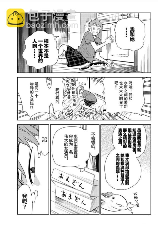 第131话 拍摄与女朋友（3）-第131话