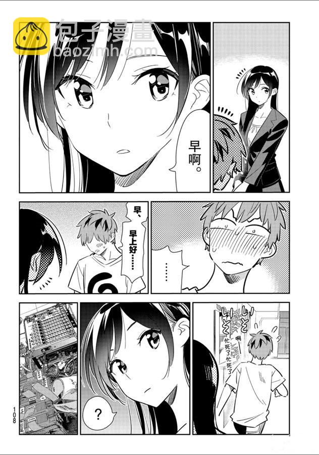 第131话 拍摄与女朋友（3）-第131话