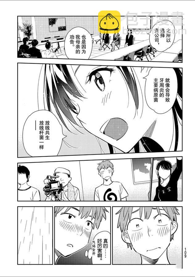 第131话 拍摄与女朋友（3）-第131话