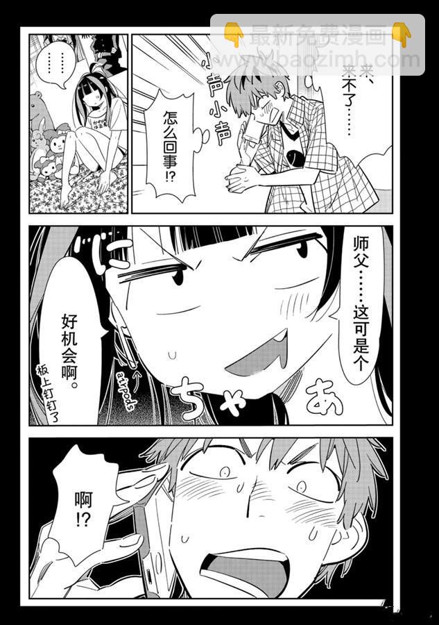 第133话 最后一幕与女朋友（2）-第133话