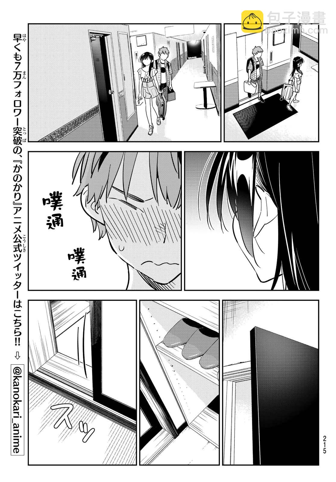 第135话 最后一幕与女朋友（4）-第135话