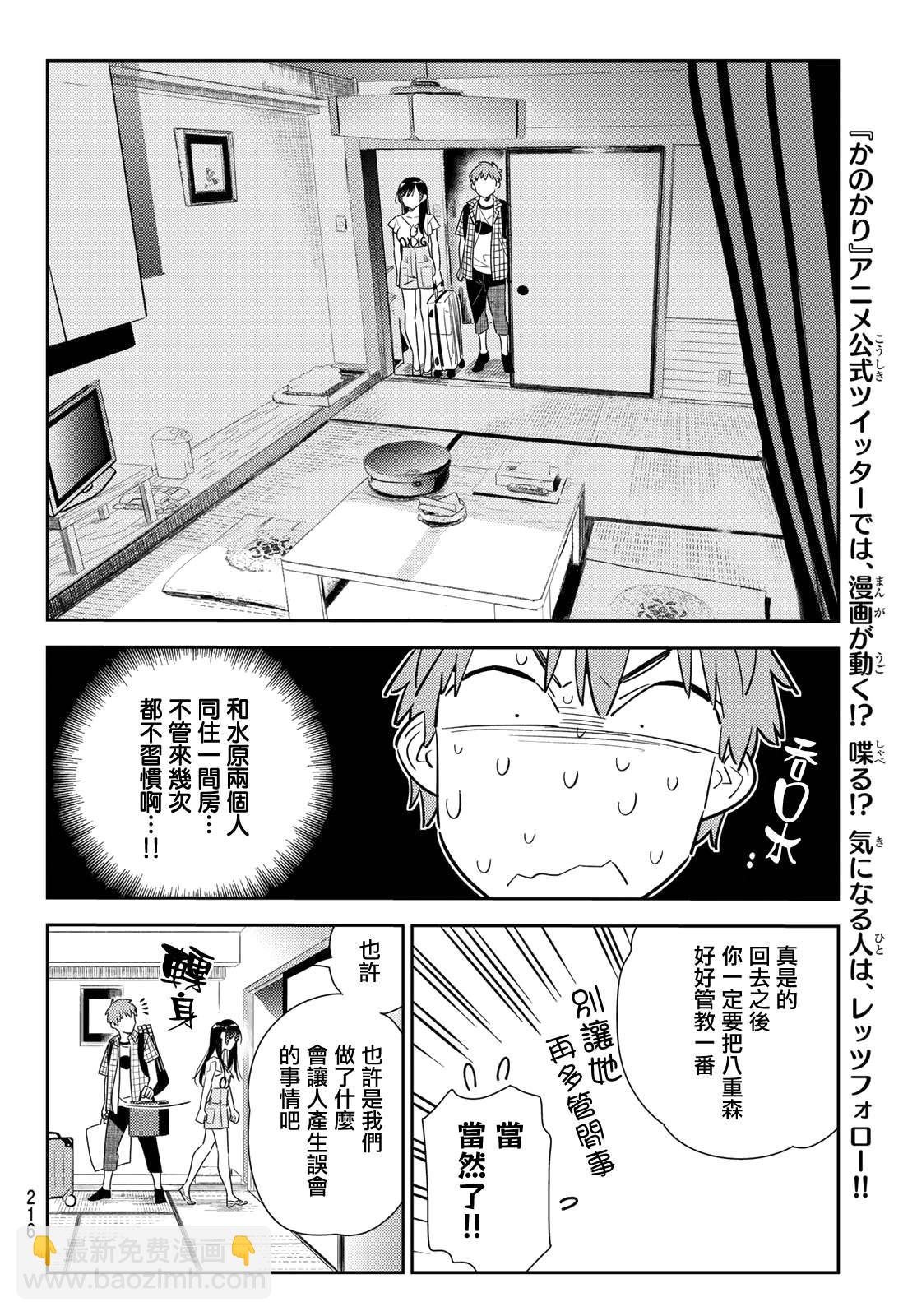 第135话 最后一幕与女朋友（4）-第135话