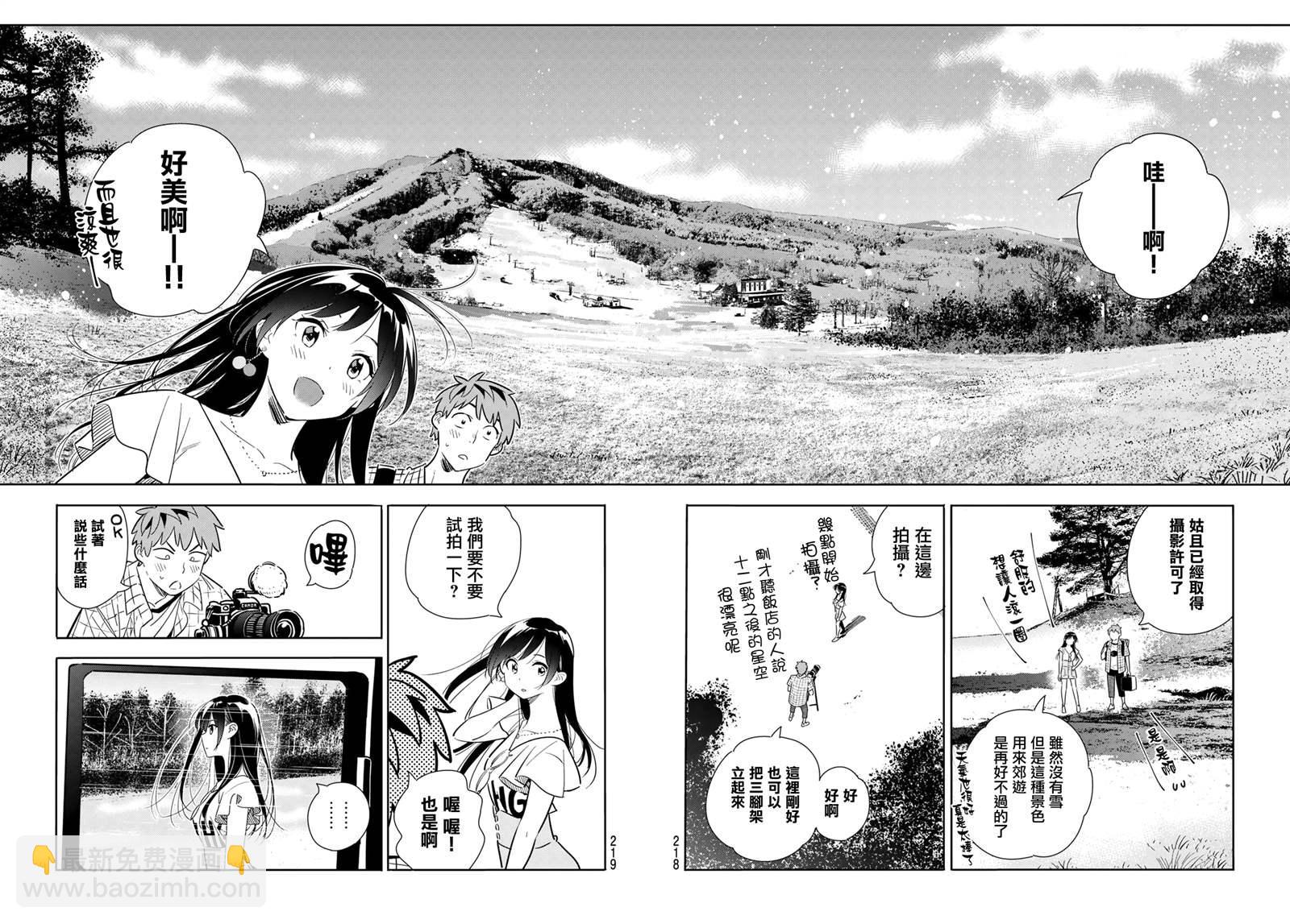第135话 最后一幕与女朋友（4）-第135话
