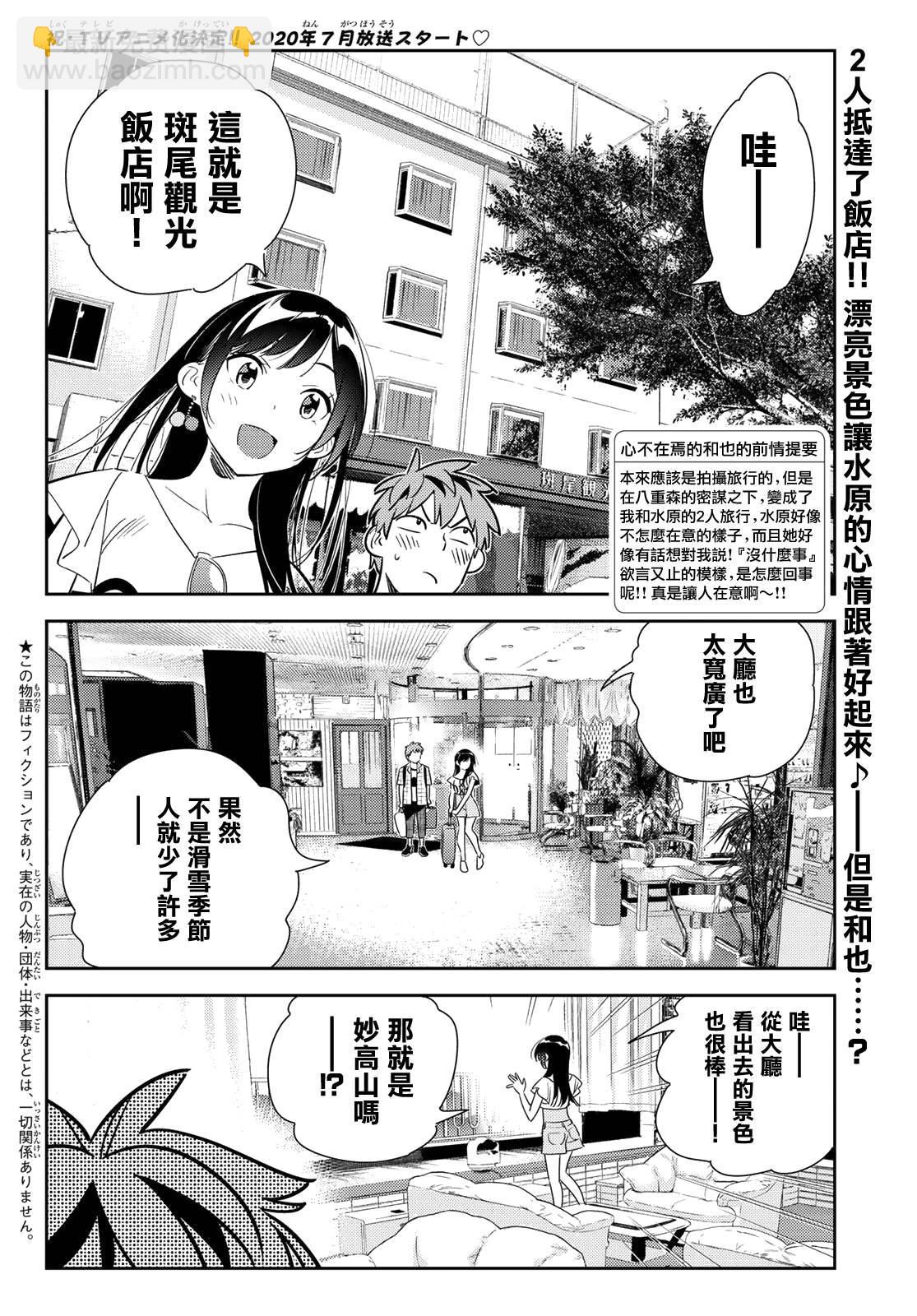 第135话 最后一幕与女朋友（4）-第135话