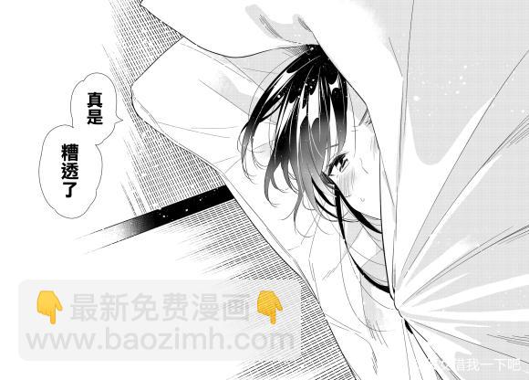 第137话 最后一幕与女朋友（6）-第137话