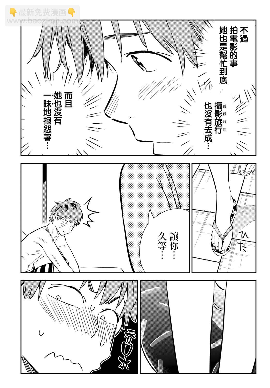 第139话 愿望和女友（1）-第139话