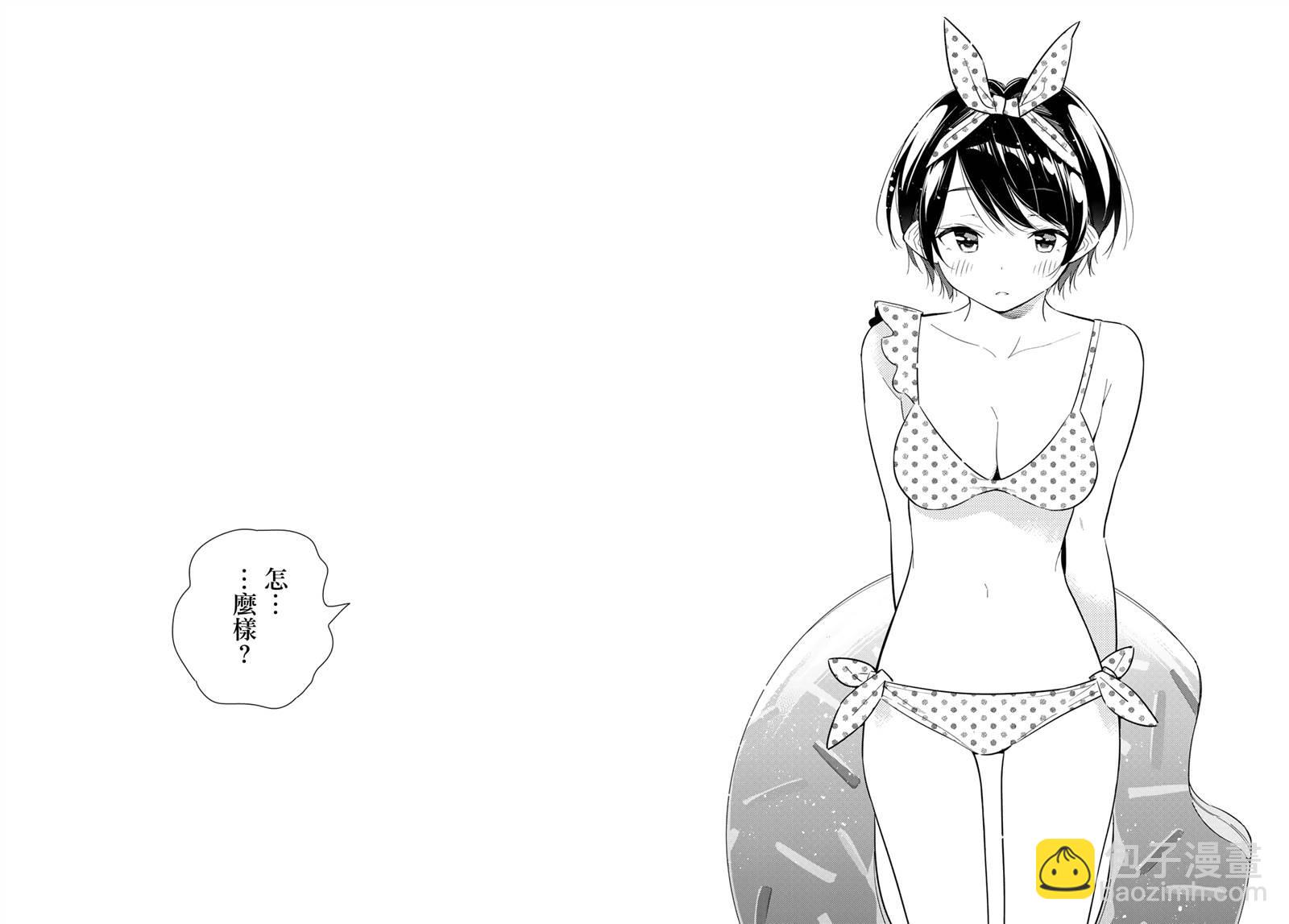第139话 愿望和女友（1）-第139话