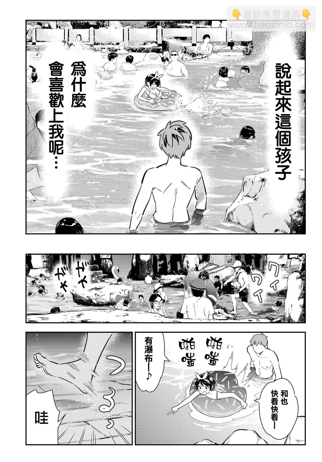 第139话 愿望和女友（1）-第139话