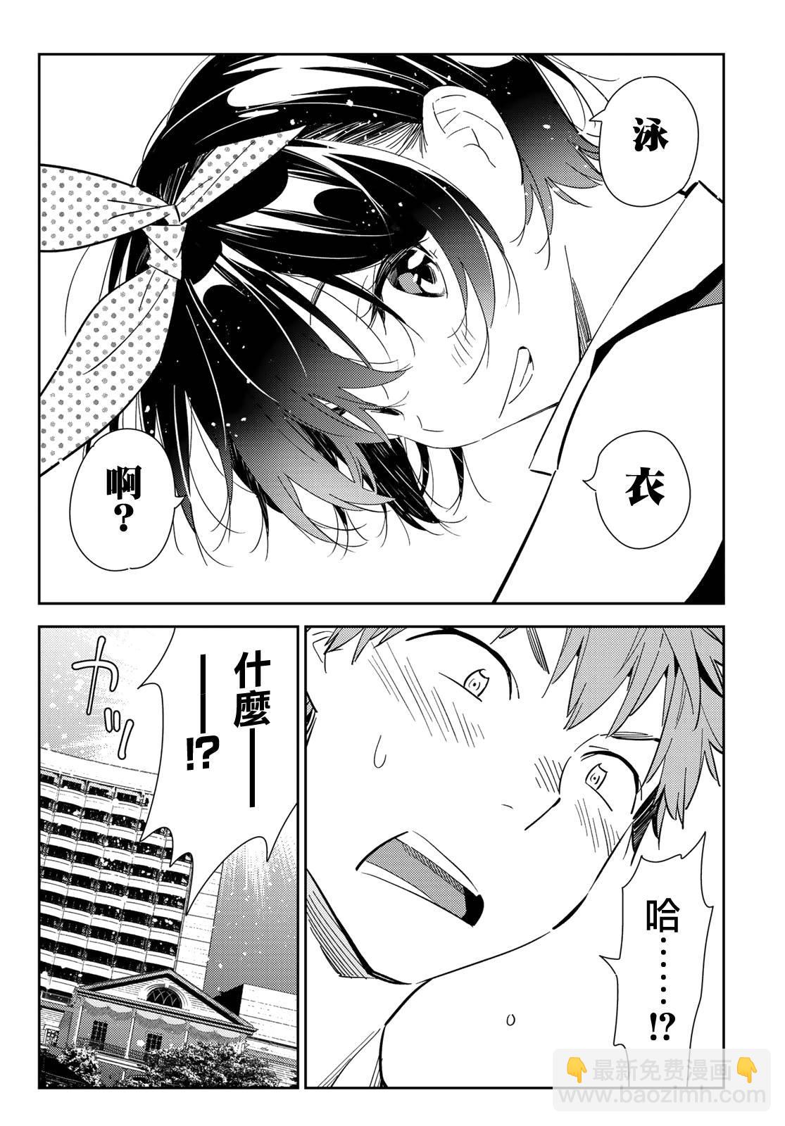第139话 愿望和女友（1）-第139话