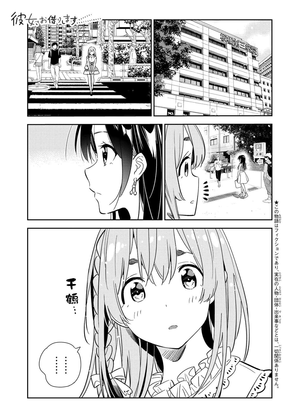 第143话 女友与萌芽-第143话