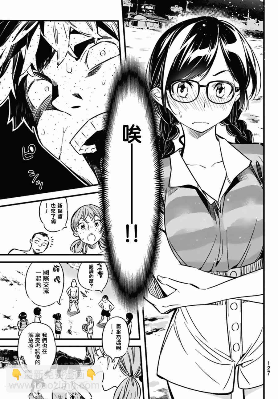 第8话-第9话