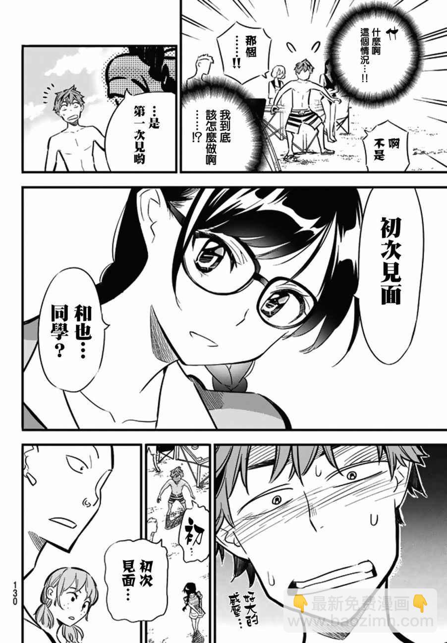 第8话-第9话