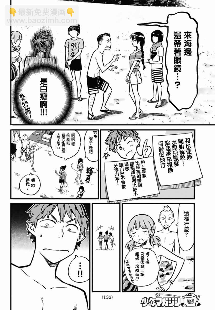 第8话-第9话