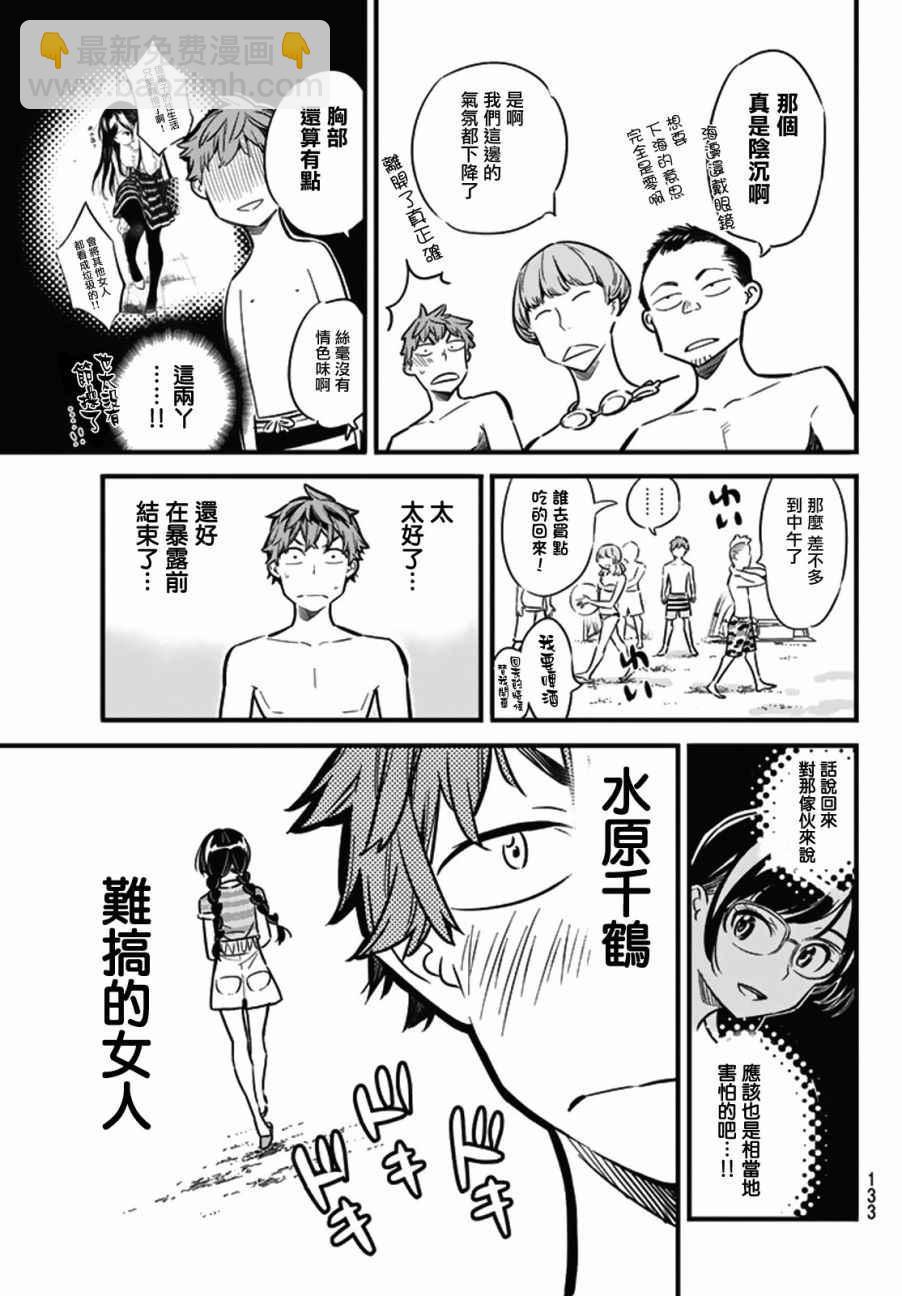 第8话-第9话