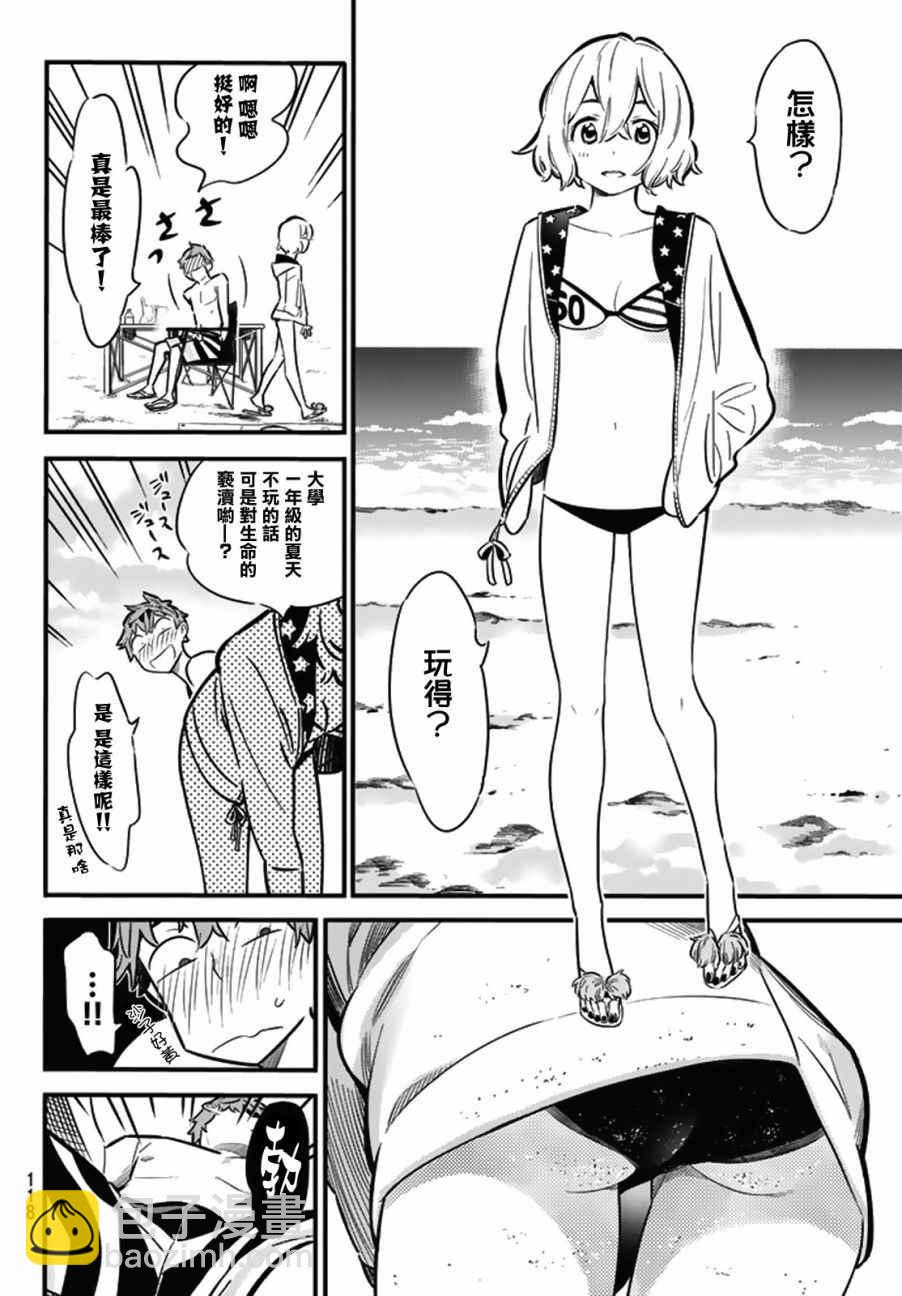 第8话-第9话
