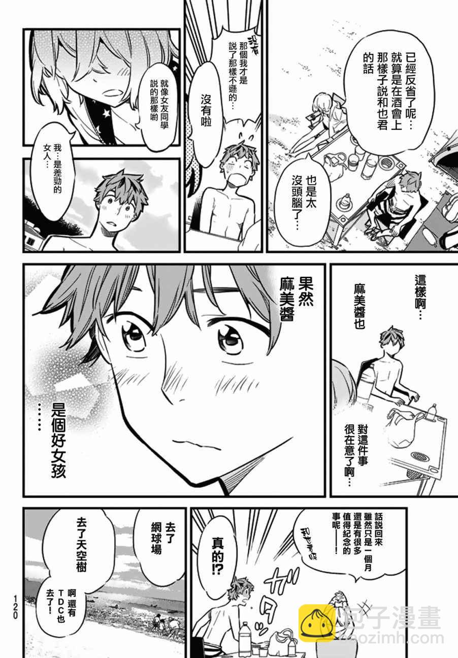 第8话-第9话