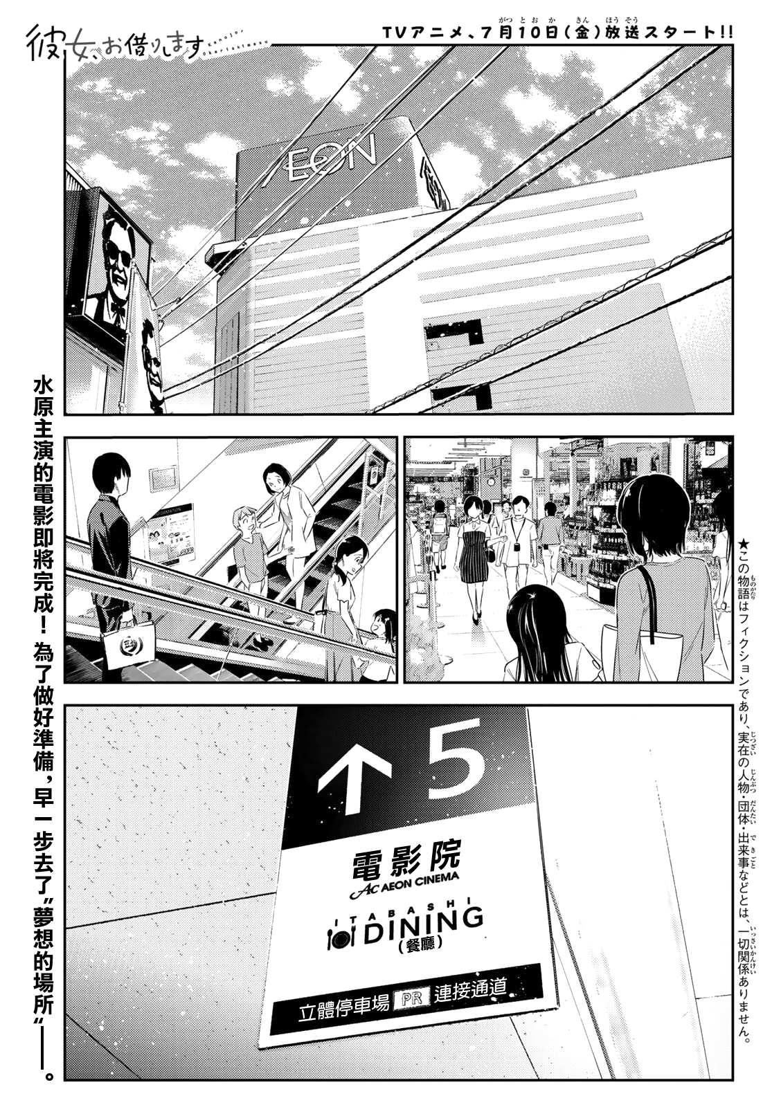 第145话 家人与女友（1）-第145话