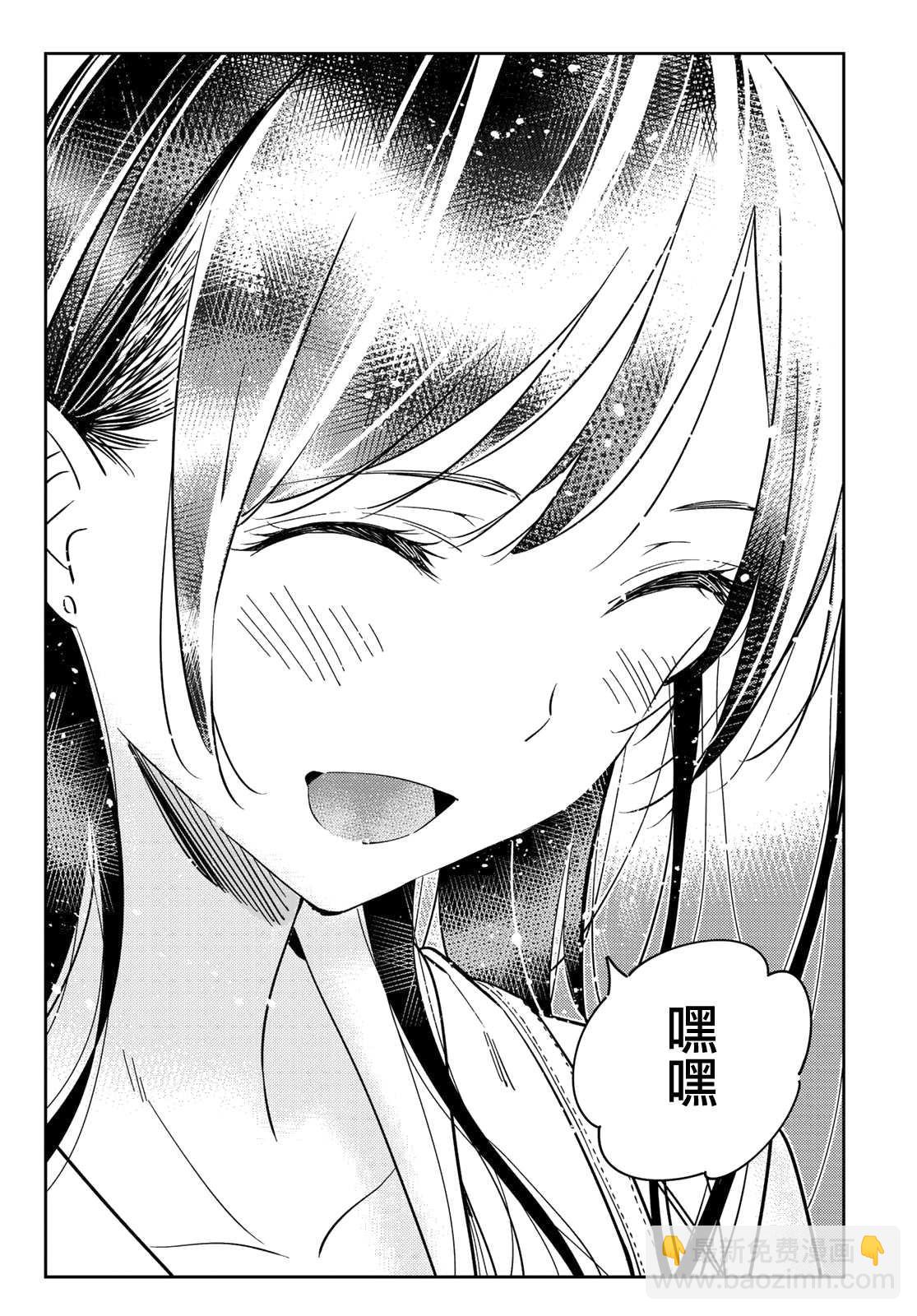 第145话 家人与女友（1）-第145话