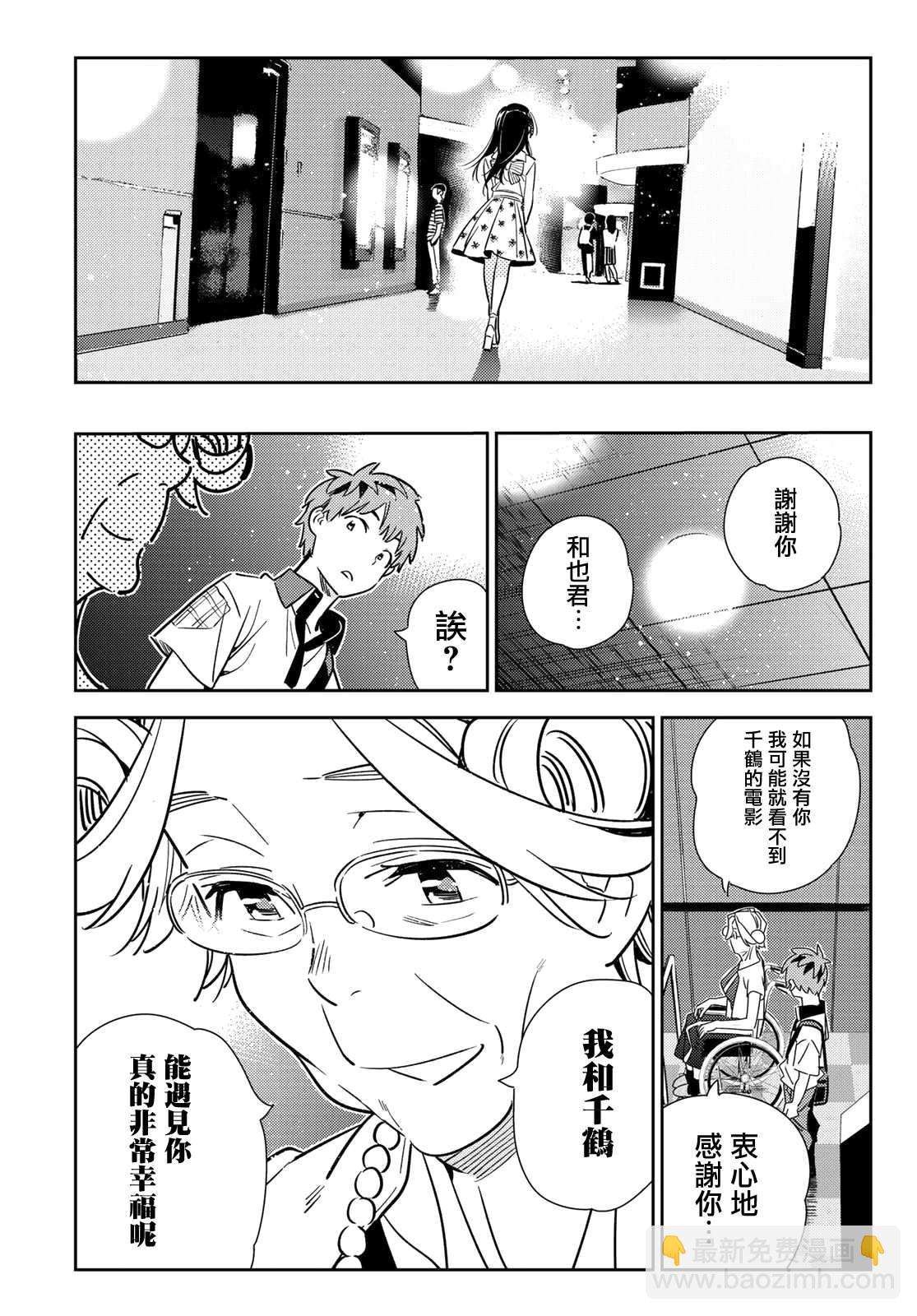 第145话 家人与女友（1）-第145话