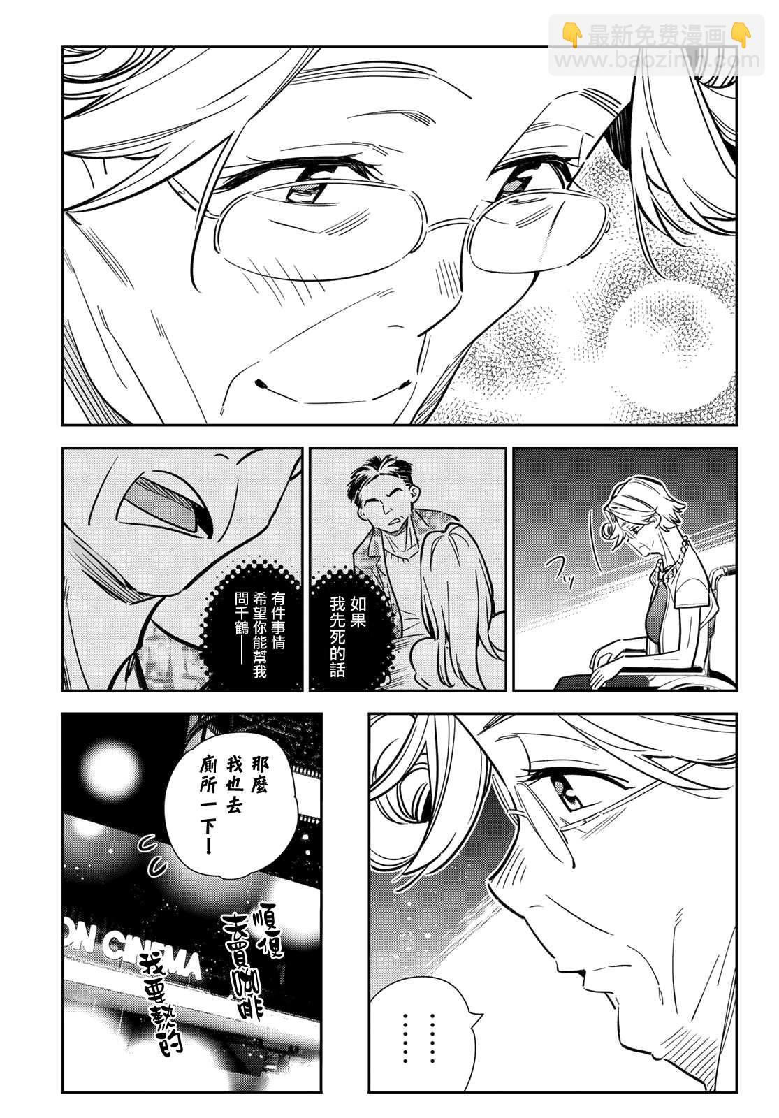 第145话 家人与女友（1）-第145话