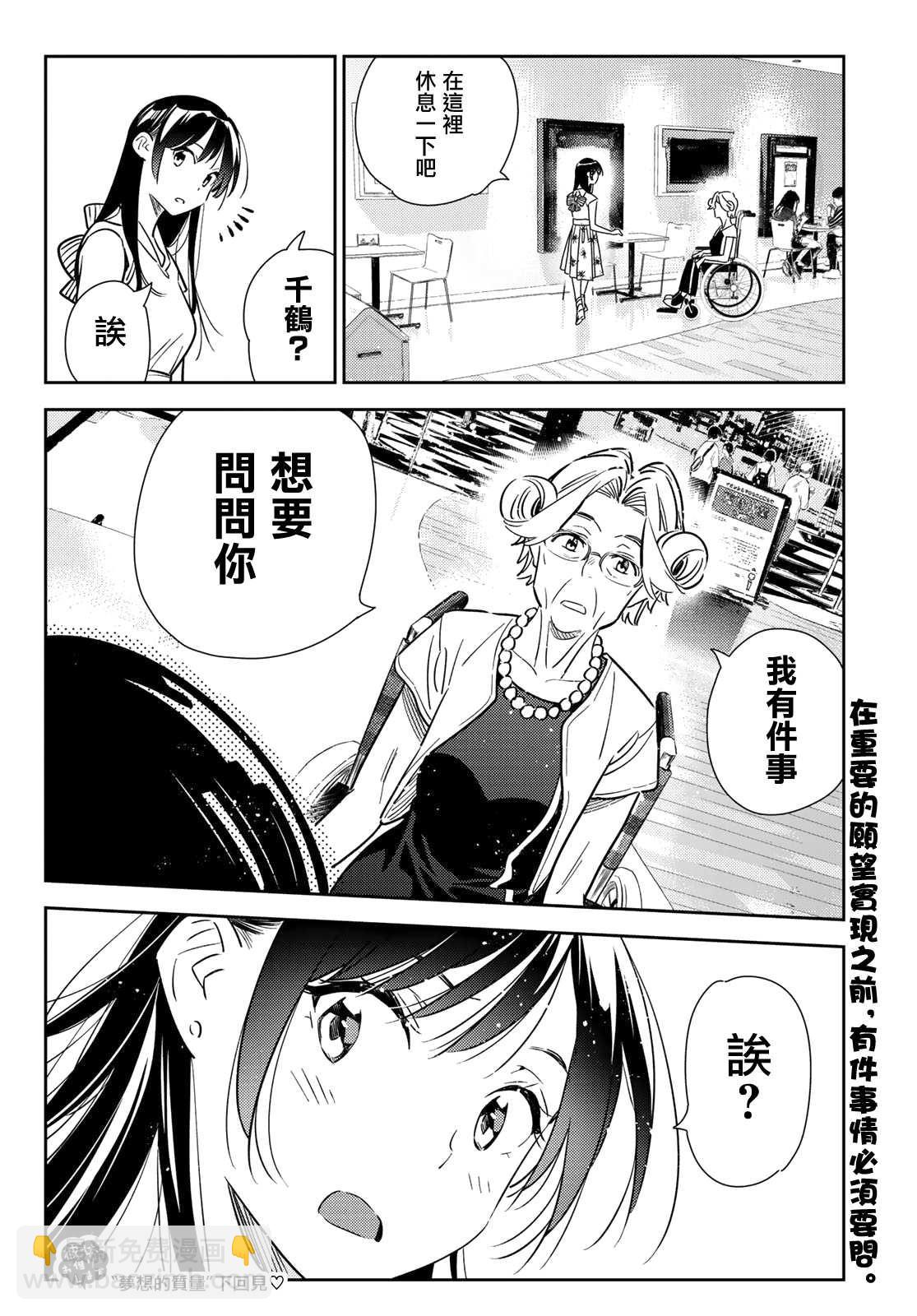 第145话 家人与女友（1）-第145话