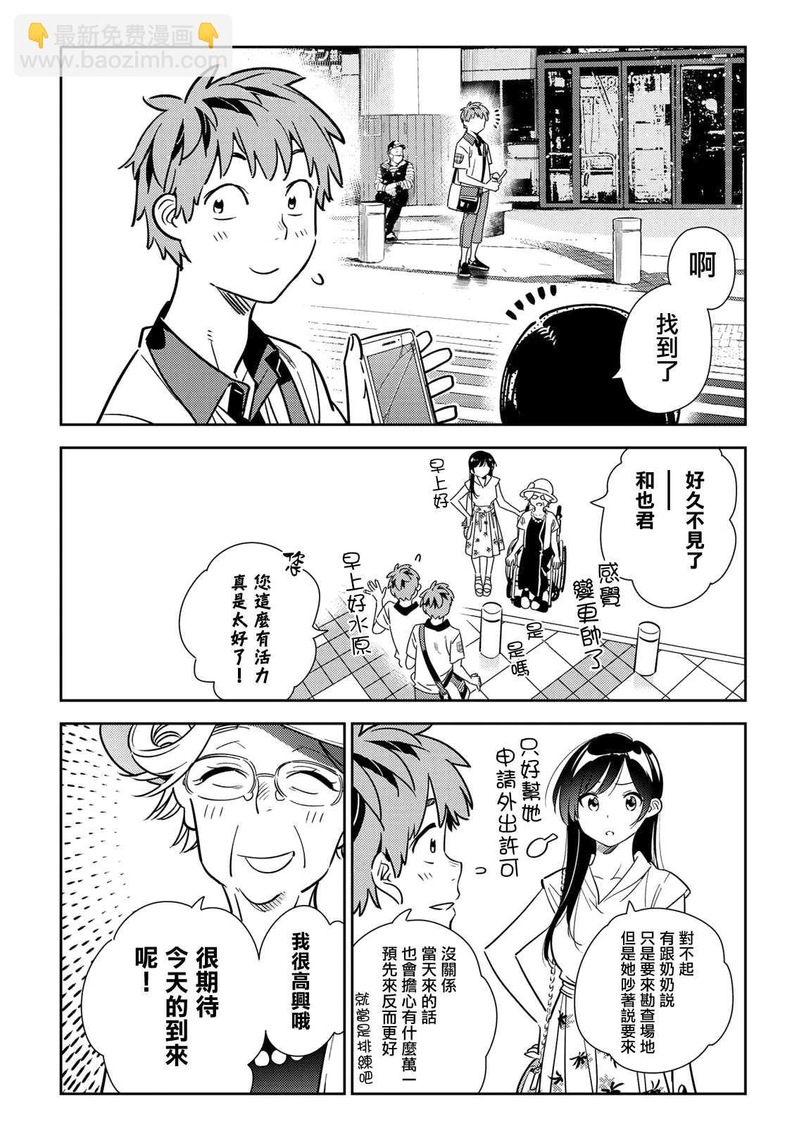 第145话 家人与女友（1）-第145话