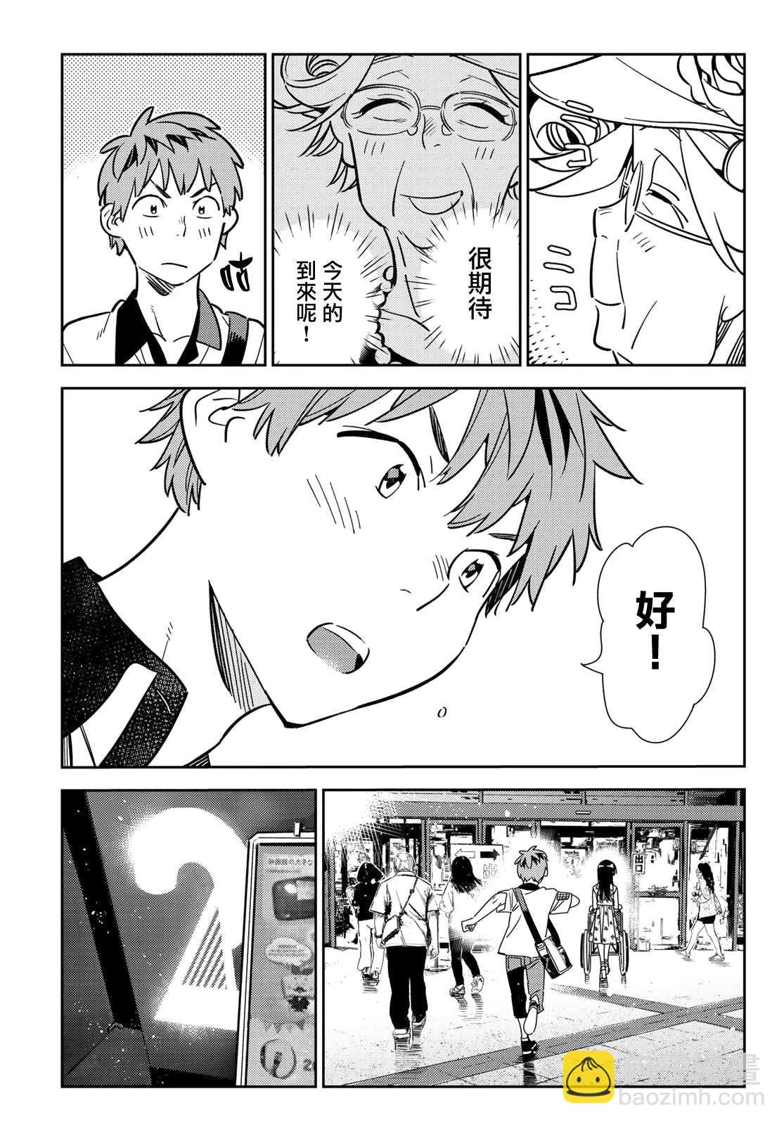 第145话 家人与女友（1）-第145话