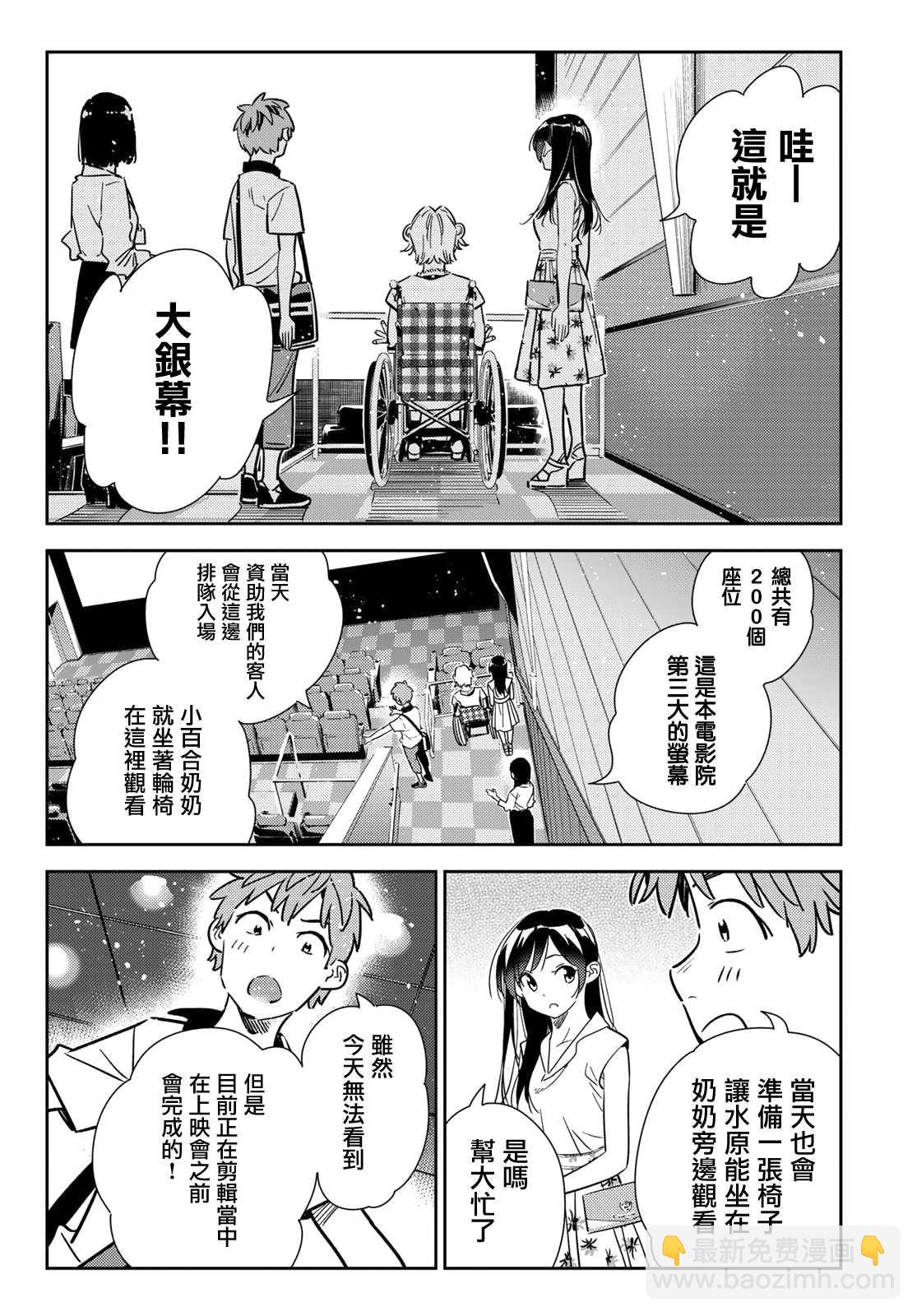 第145话 家人与女友（1）-第145话