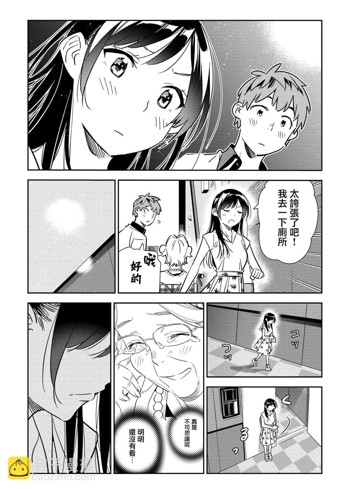 第145话 家人与女友（1）-第145话