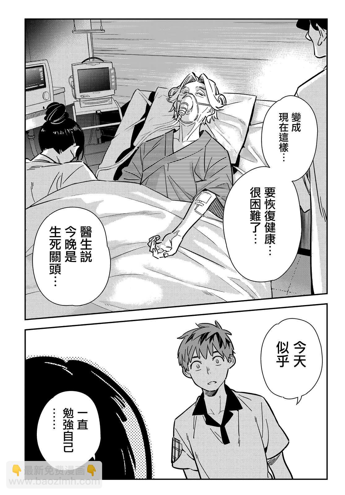 第147话 谎言和女友（1）-第147话