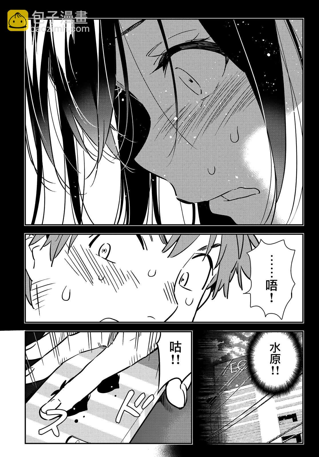 第147话 谎言和女友（1）-第147话