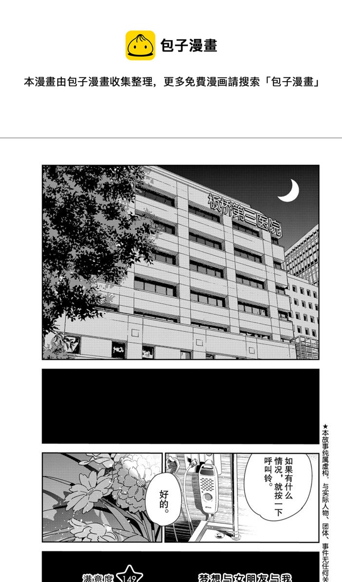 第149话-第149话