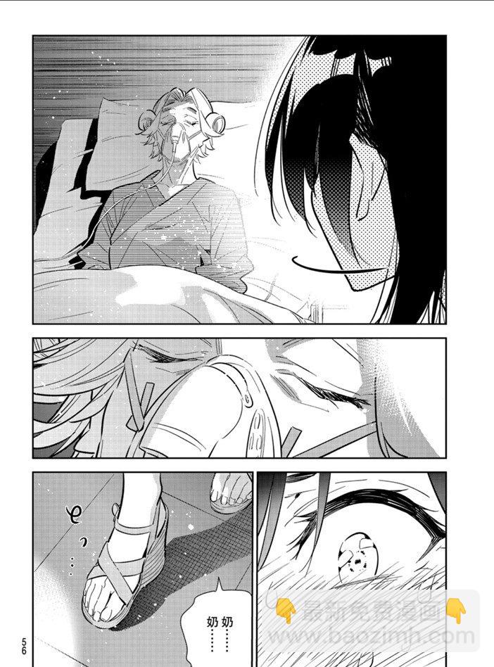 第149话-第149话