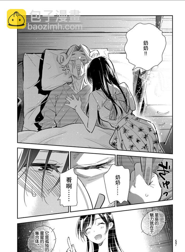 第149话-第149话