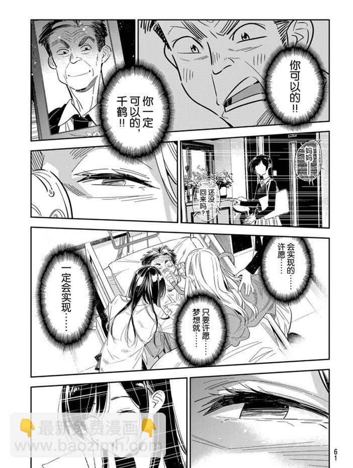 第149话-第149话
