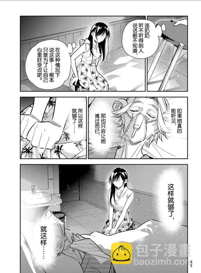 第149话-第149话