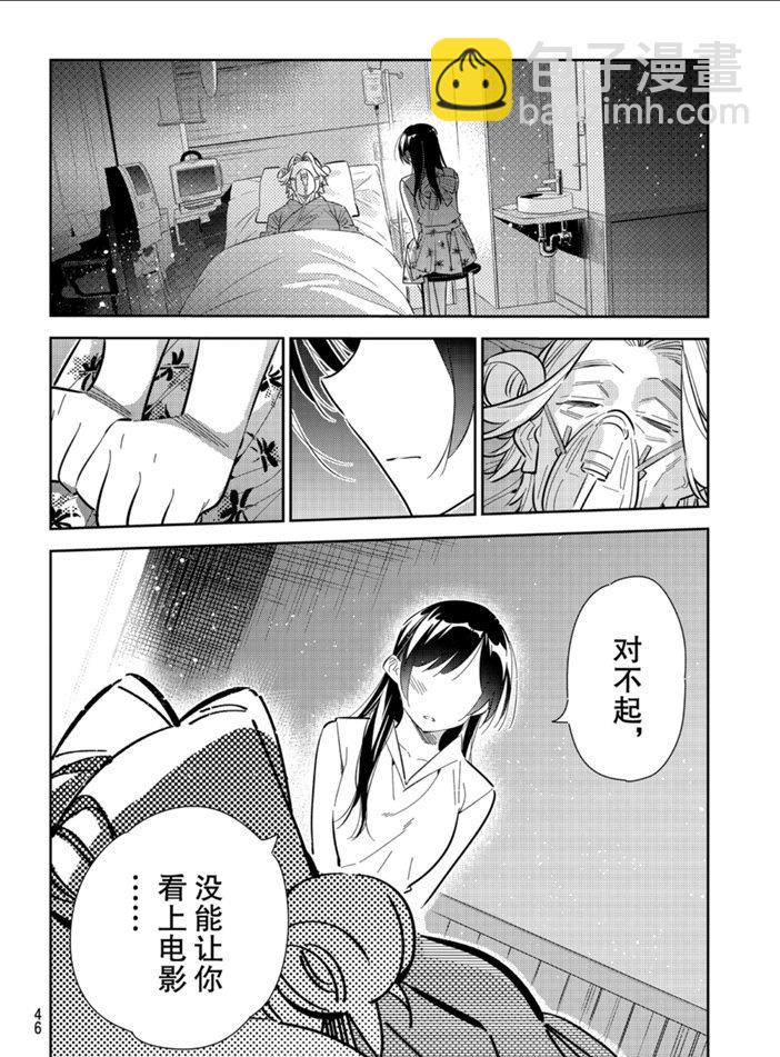 第149话-第149话